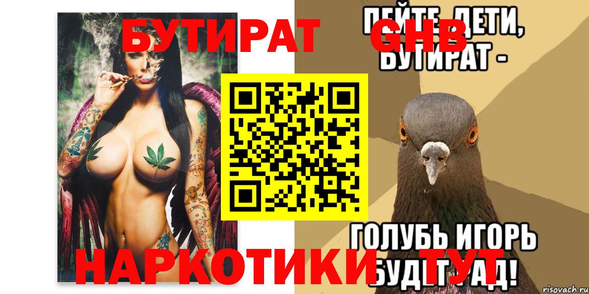 БУТИРАТ буратино  Вход с VPN  Туймазы 