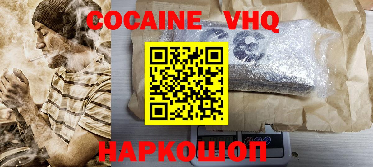 COCAIN Перу Туймазы