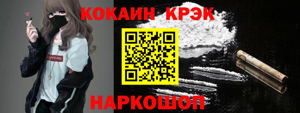 Cocaine FishScale  Вход с VPN  Туймазы  Кокаин Fish Scale 