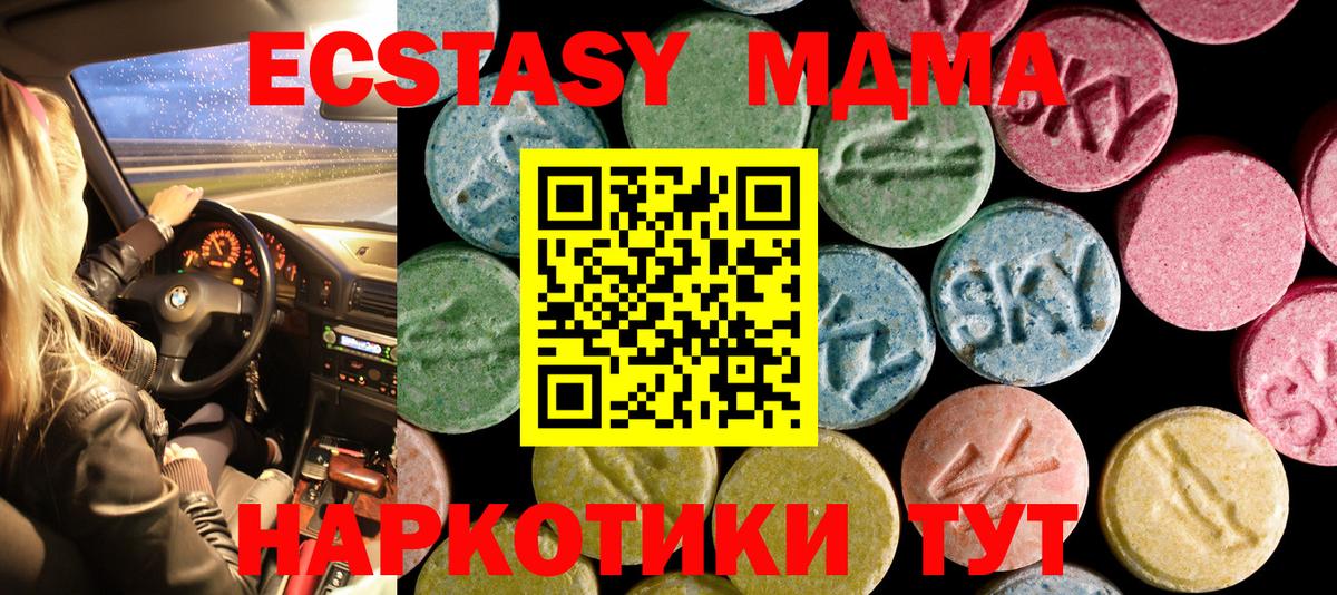 МЕГА вход  Экстази  Туймазы  Экстази 280 MDMA  Вход с VPN  Экстази таблы 