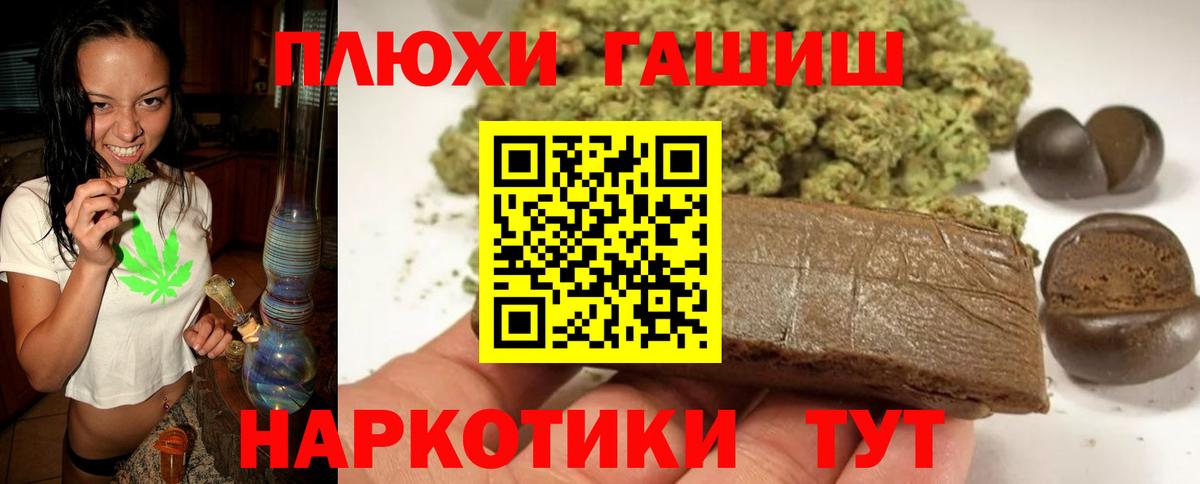 ГАШИШ гарик  Гашиш hashish  Вход с VPN  Туймазы 