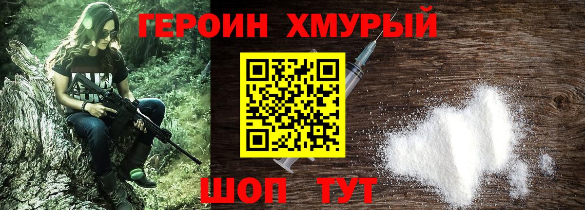 Героин герыч  Вход с VPN  Туймазы 