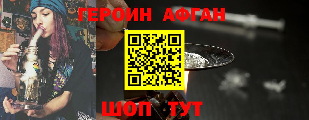 ГЕРОИН белый Туймазы