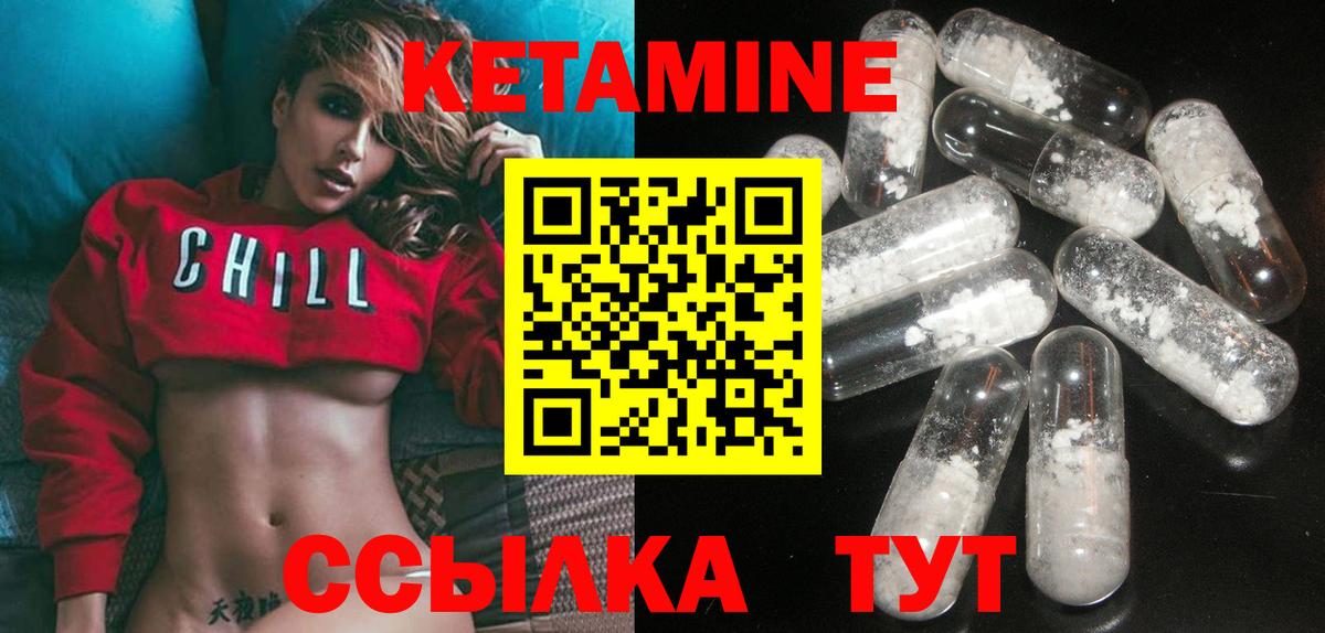 КЕТАМИН ketamine Туймазы