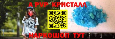 прущие крисы Аша