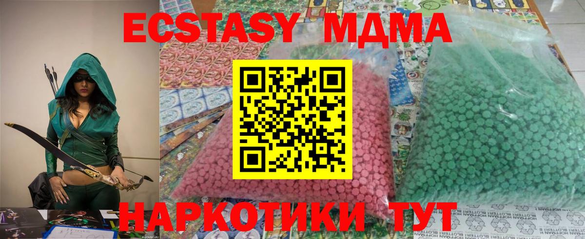 МДМА VHQ  МДМА кристаллы  Вход с VPN  Туймазы 