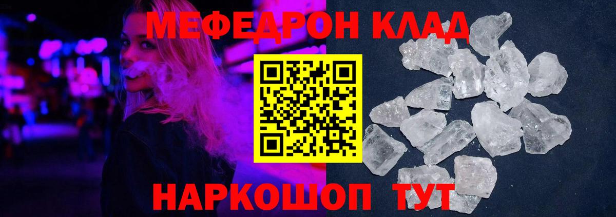 Меф мука Туймазы