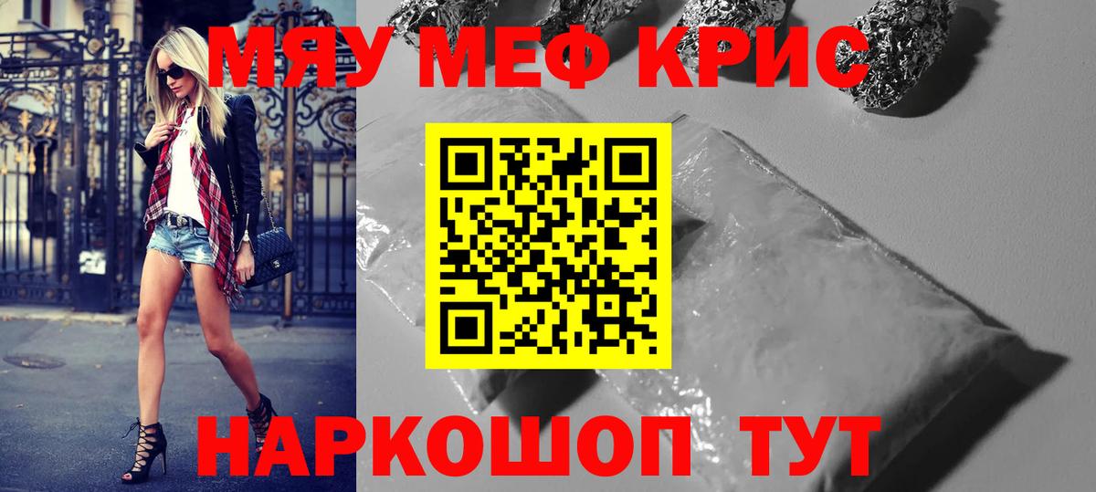 Мефедрон  МЯУ-МЯУ  МЕФ VHQ  Туймазы  Меф мяу мяу  Вход с VPN 