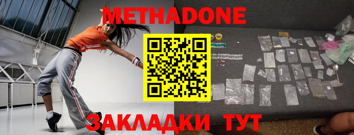Метадон мёд  Вход с VPN  Метадон белоснежный  Туймазы 