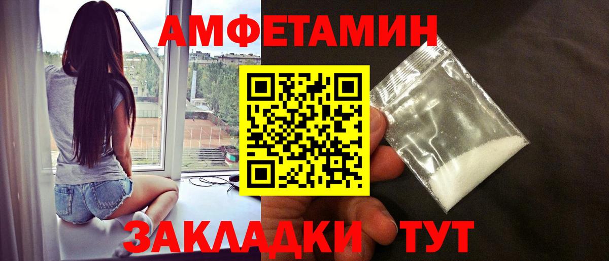 МЕТАМФЕТАМИН пудра Туймазы