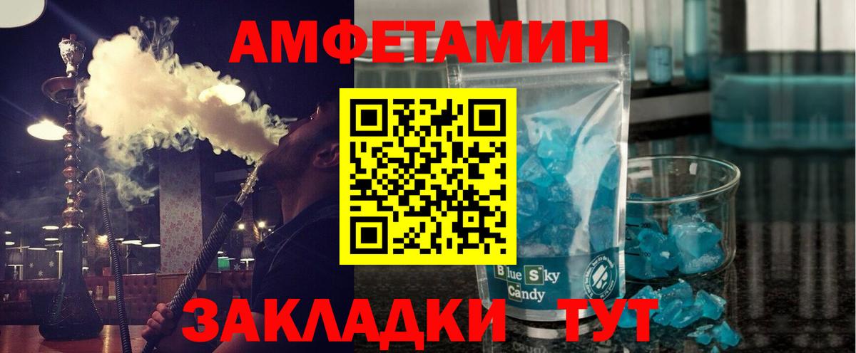 Первитин  МЕТАМФЕТАМИН Декстрометамфетамин 99.9%  Вход с VPN  Туймазы 