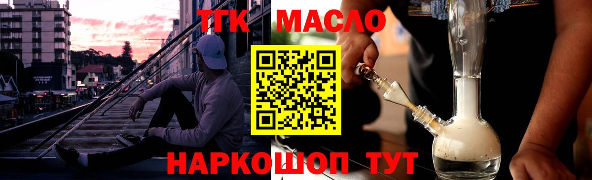 Туймазы  Дистиллят ТГК гашишное масло  Вход с VPN  Дистиллят ТГК вейп 